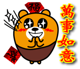 Happy Chinese New Year-Liu-Lang Bear sticker #14512072