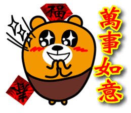 Happy Chinese New Year-Liu-Lang Bear sticker #14512072