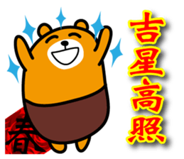 Happy Chinese New Year-Liu-Lang Bear sticker #14512075