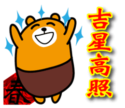 Happy Chinese New Year-Liu-Lang Bear sticker #14512075