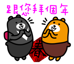 Happy Chinese New Year-Liu-Lang Bear sticker #14512076