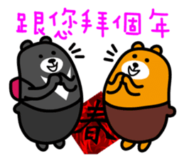 Happy Chinese New Year-Liu-Lang Bear sticker #14512076