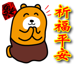 Happy Chinese New Year-Liu-Lang Bear sticker #14512077