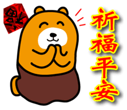 Happy Chinese New Year-Liu-Lang Bear sticker #14512077