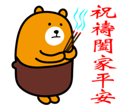 Happy Chinese New Year-Liu-Lang Bear sticker #14512078