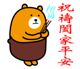 Happy Chinese New Year-Liu-Lang Bear sticker #14512078