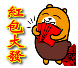 Happy Chinese New Year-Liu-Lang Bear sticker #14512080