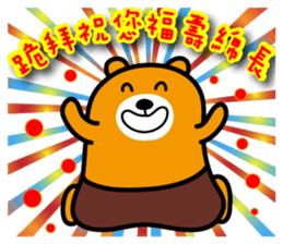 Happy Chinese New Year-Liu-Lang Bear sticker #14512081