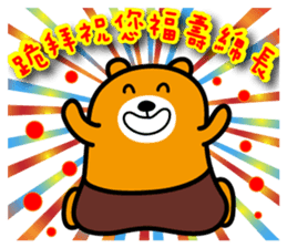 Happy Chinese New Year-Liu-Lang Bear sticker #14512081