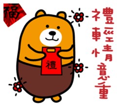 Happy Chinese New Year-Liu-Lang Bear sticker #14512083