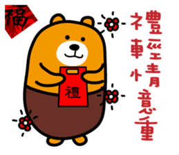 Happy Chinese New Year-Liu-Lang Bear sticker #14512083