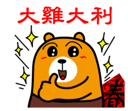 Happy Chinese New Year-Liu-Lang Bear sticker #14512085