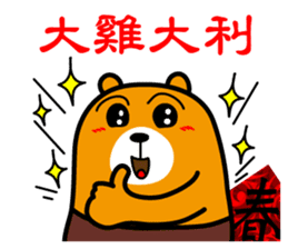 Happy Chinese New Year-Liu-Lang Bear sticker #14512085