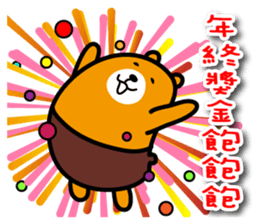 Happy Chinese New Year-Liu-Lang Bear sticker #14512089