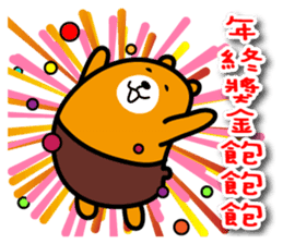 Happy Chinese New Year-Liu-Lang Bear sticker #14512089