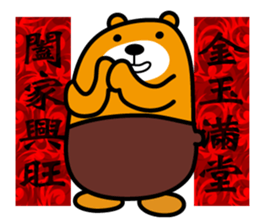 Happy Chinese New Year-Liu-Lang Bear sticker #14512096