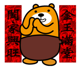 Happy Chinese New Year-Liu-Lang Bear sticker #14512096