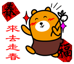 Happy Chinese New Year-Liu-Lang Bear sticker #14512100