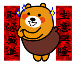 Happy Chinese New Year-Liu-Lang Bear sticker #14512102