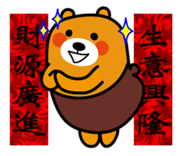 Happy Chinese New Year-Liu-Lang Bear sticker #14512102
