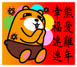 Happy Chinese New Year-Liu-Lang Bear sticker #14512106