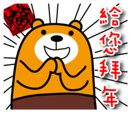 Happy Chinese New Year-Liu-Lang Bear sticker #14512107