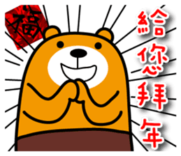 Happy Chinese New Year-Liu-Lang Bear sticker #14512107