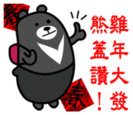 Happy Chinese New Year-Liu-Lang Bear sticker #14512108