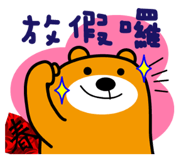 Happy Chinese New Year-Liu-Lang Bear sticker #14512109