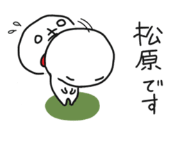 I am matsubara . sticker #14512110