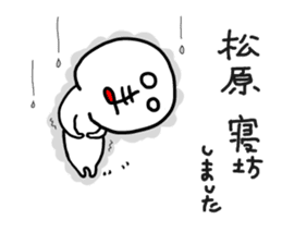 I am matsubara . sticker #14512114