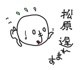 I am matsubara . sticker #14512115