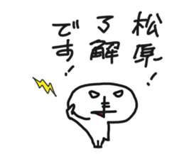 I am matsubara . sticker #14512120