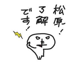 I am matsubara . sticker #14512120