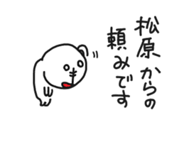 I am matsubara . sticker #14512121