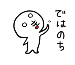 I am matsubara . sticker #14512124