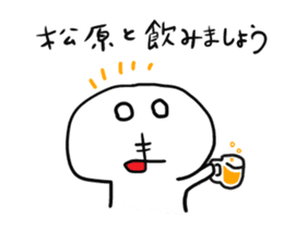 I am matsubara . sticker #14512129
