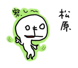 I am matsubara . sticker #14512132