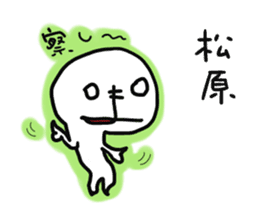 I am matsubara . sticker #14512132