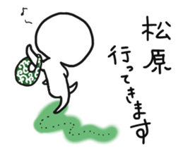 I am matsubara . sticker #14512134