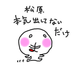 I am matsubara . sticker #14512136
