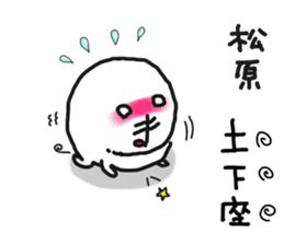 I am matsubara . sticker #14512137