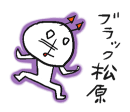 I am matsubara . sticker #14512140