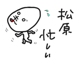 I am matsubara . sticker #14512142