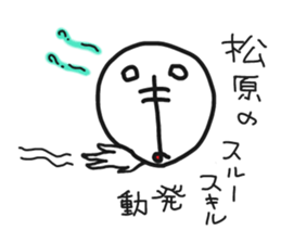 I am matsubara . sticker #14512144