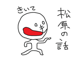 I am matsubara . sticker #14512145