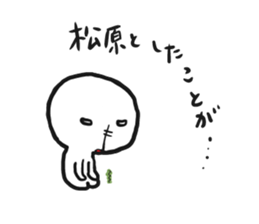 I am matsubara . sticker #14512147