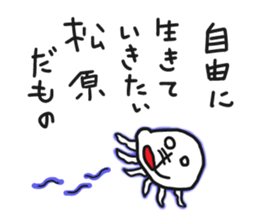 I am matsubara . sticker #14512148