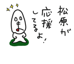 I am matsubara . sticker #14512149