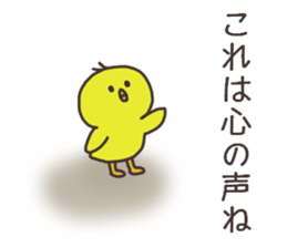 Chick and Owl and Chicken.3 sticker #14512163